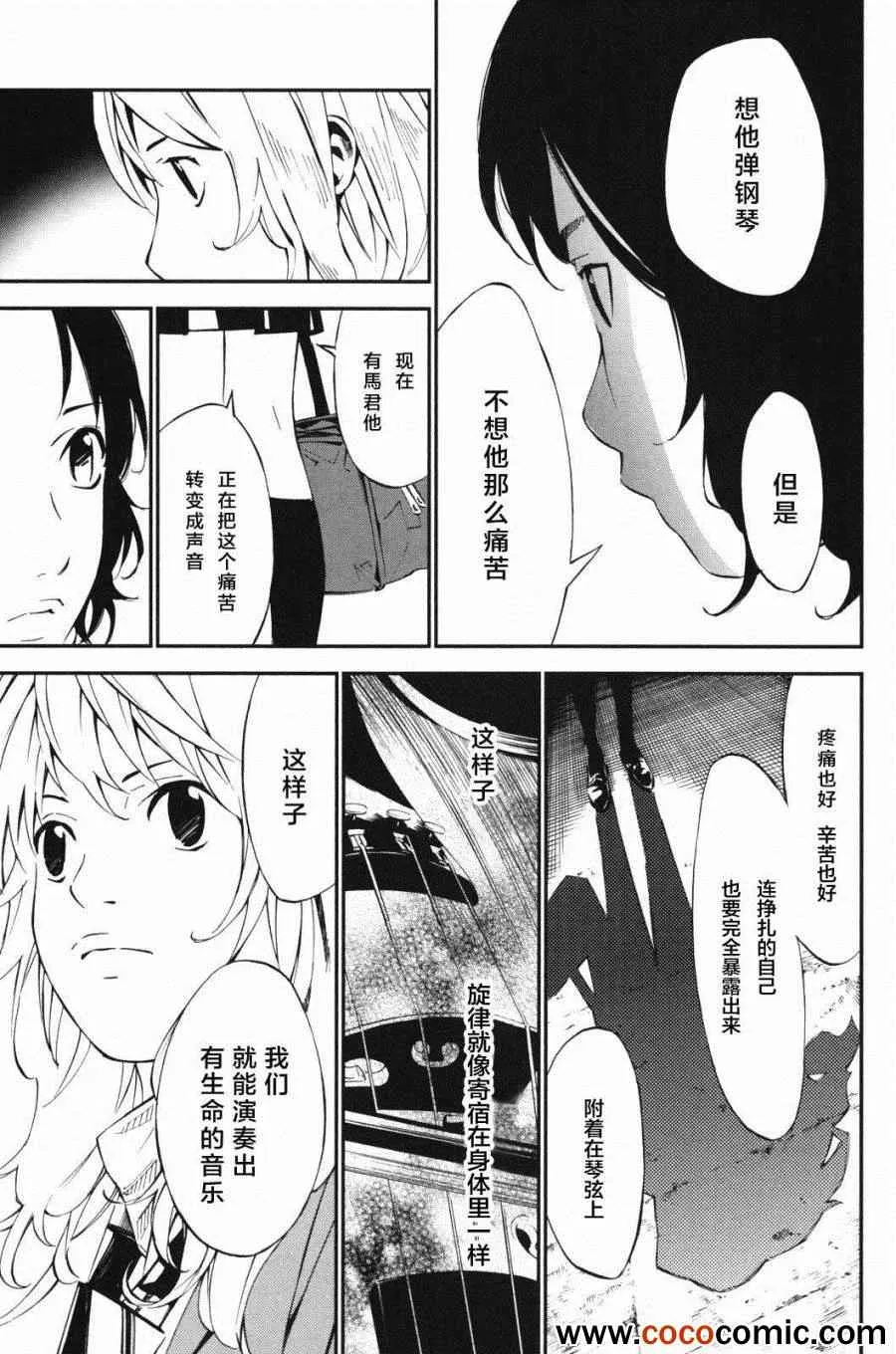 第9话 第28页