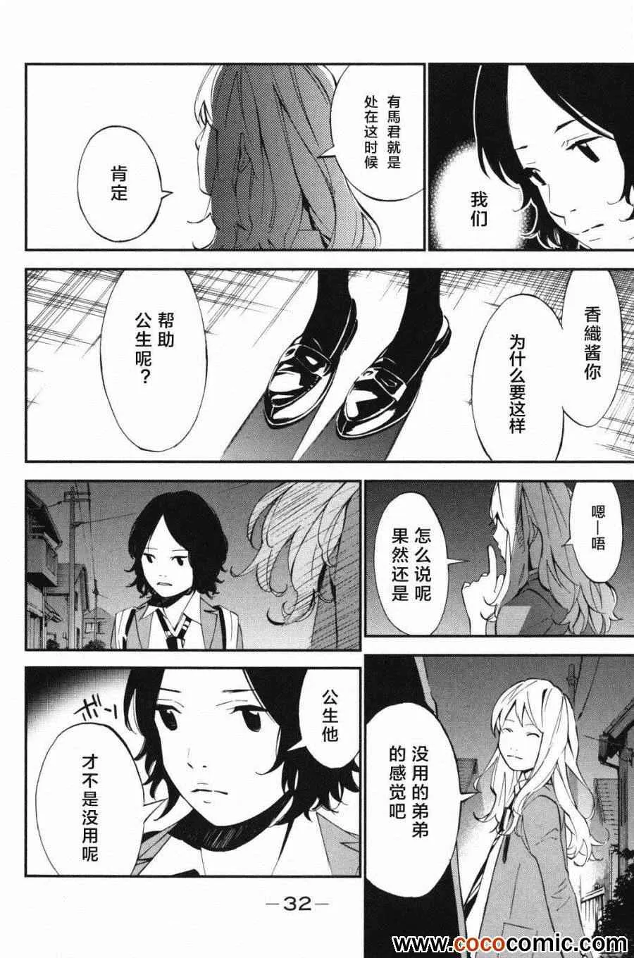 第9话 第29页