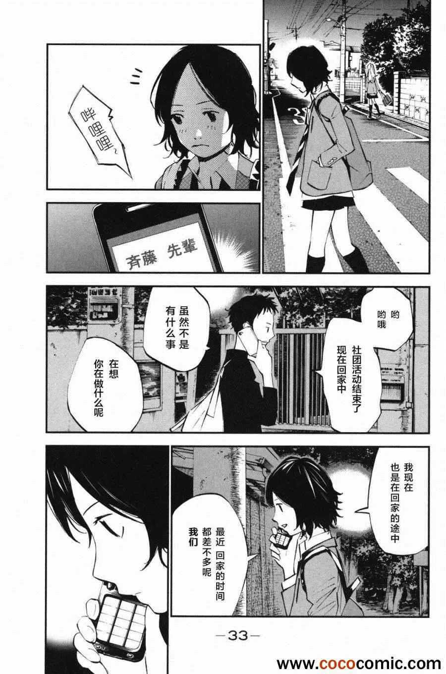 第9话 第30页