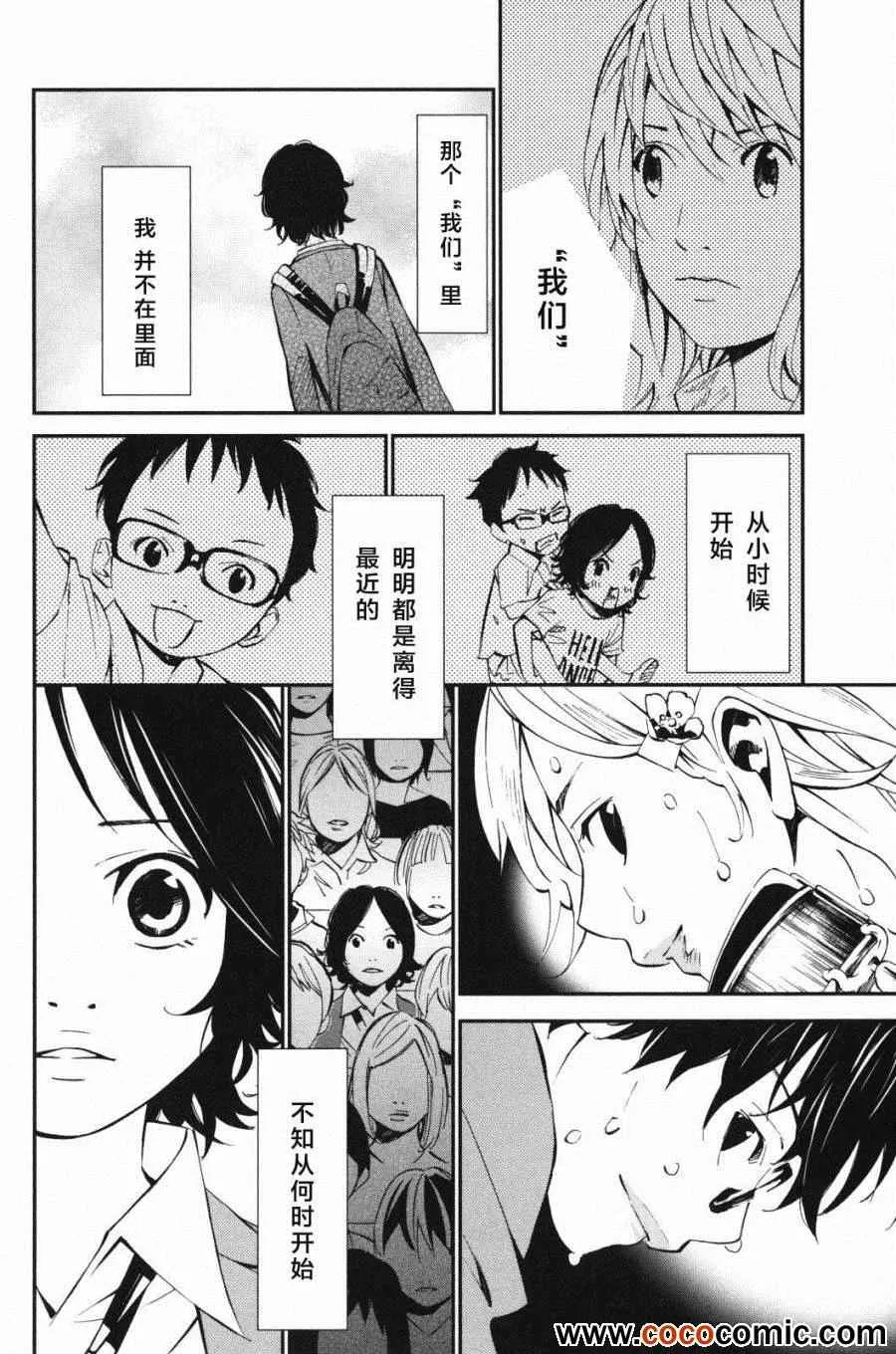 第9话 第31页