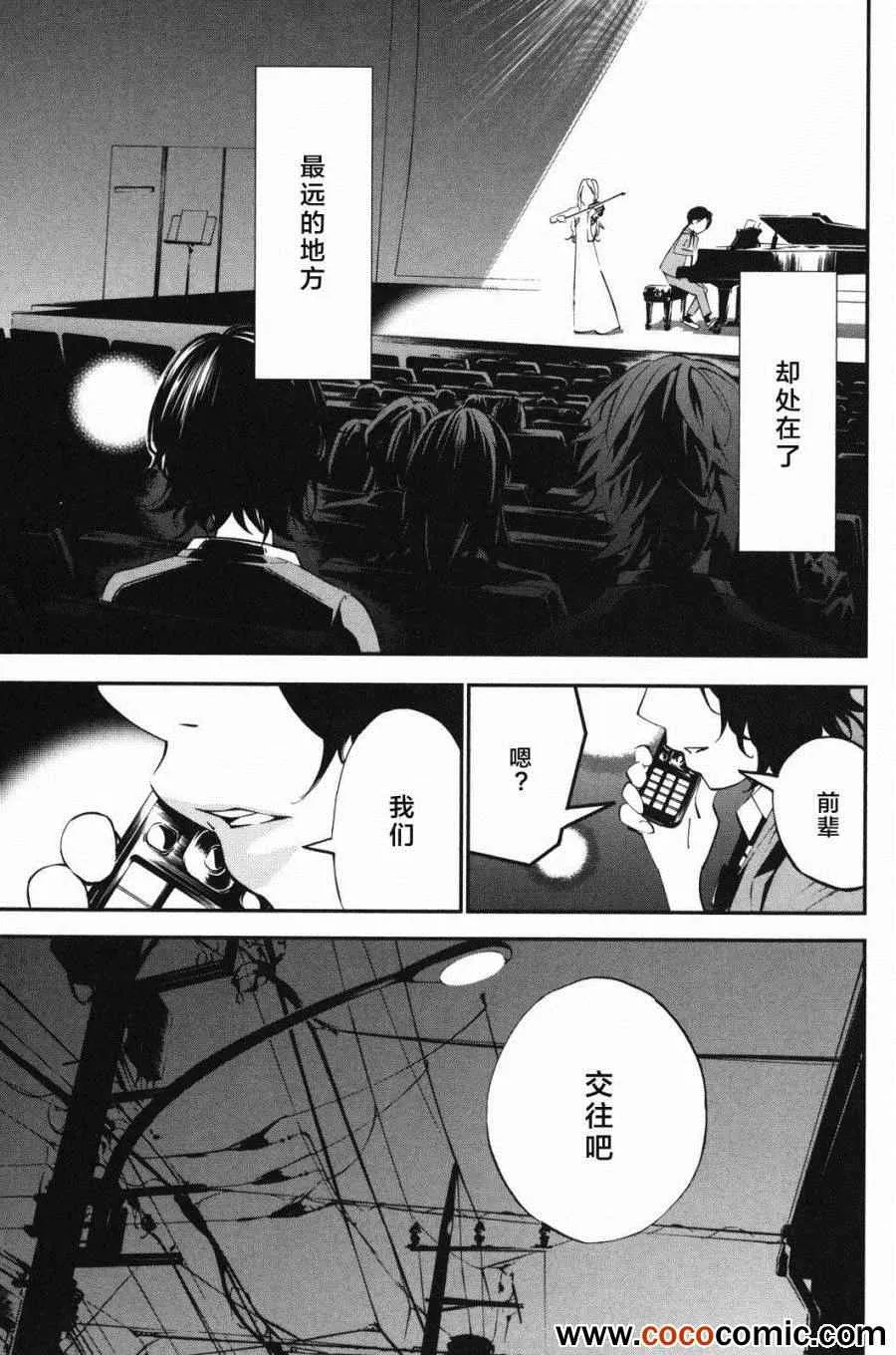 第9话 第32页