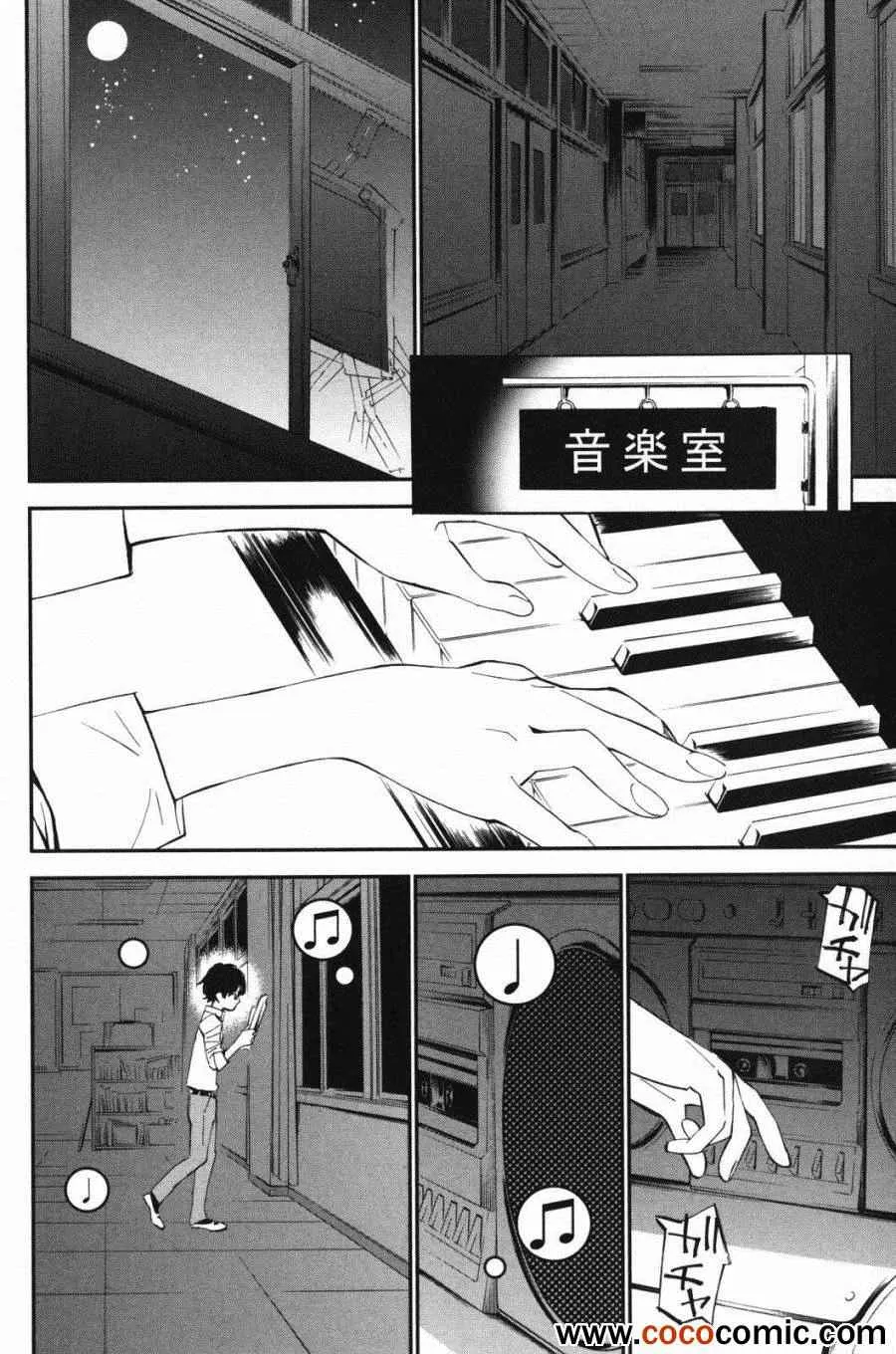 第9话 第33页