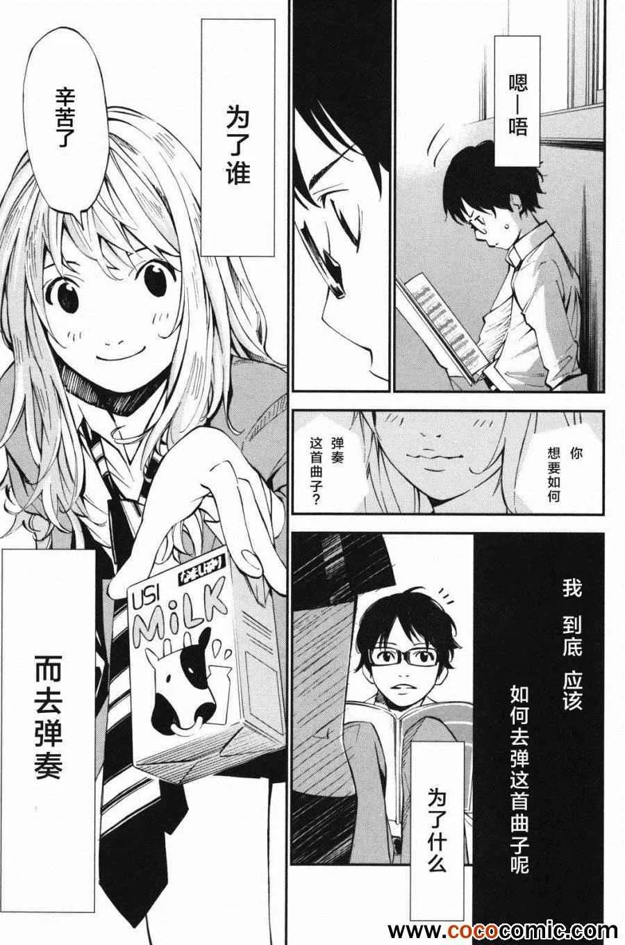 第9话 第34页