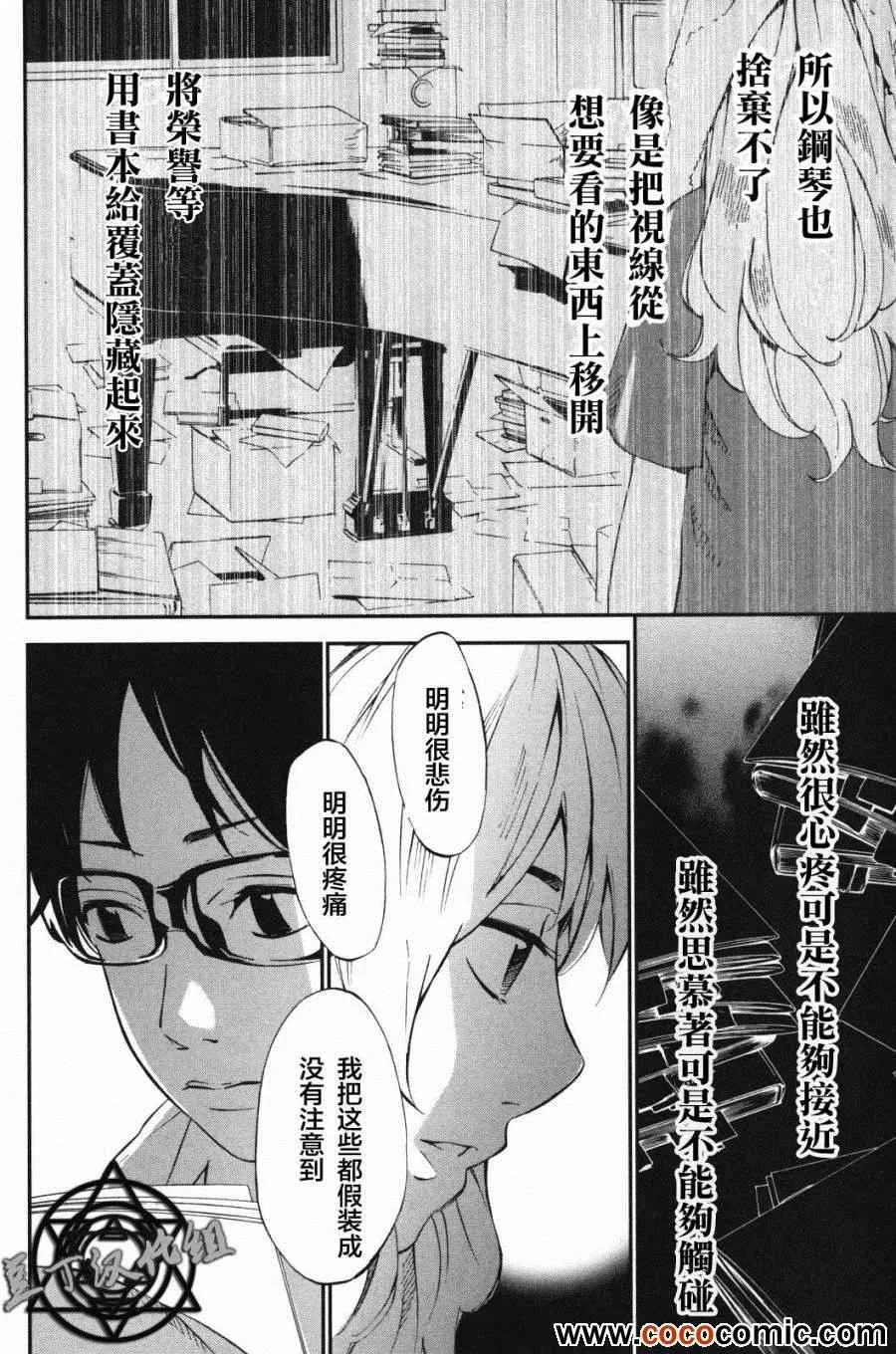 第9话 第37页