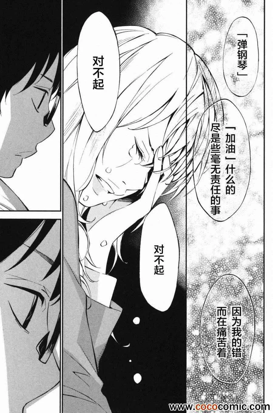 第9话 第38页