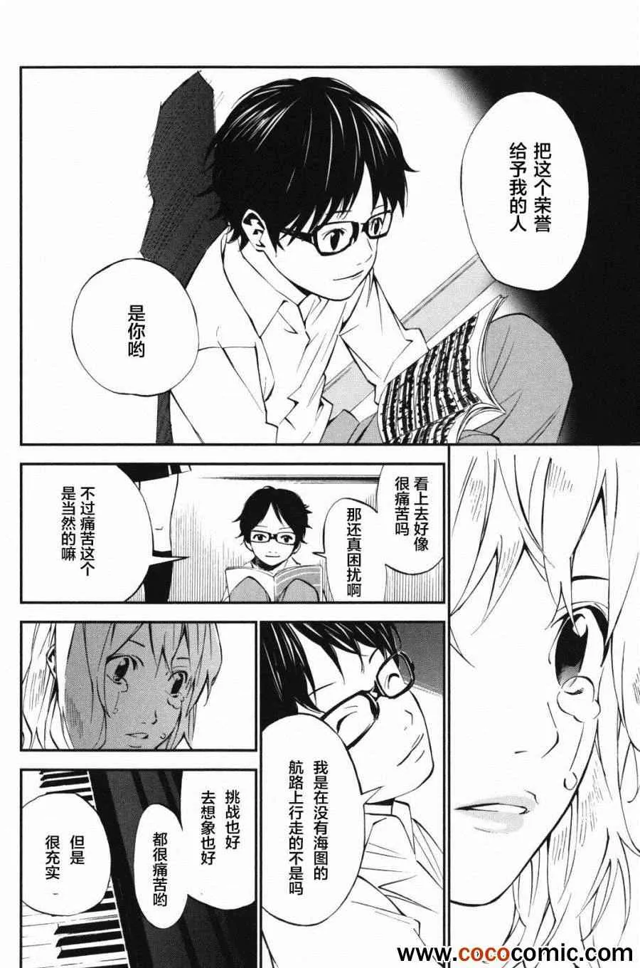 第9话 第39页