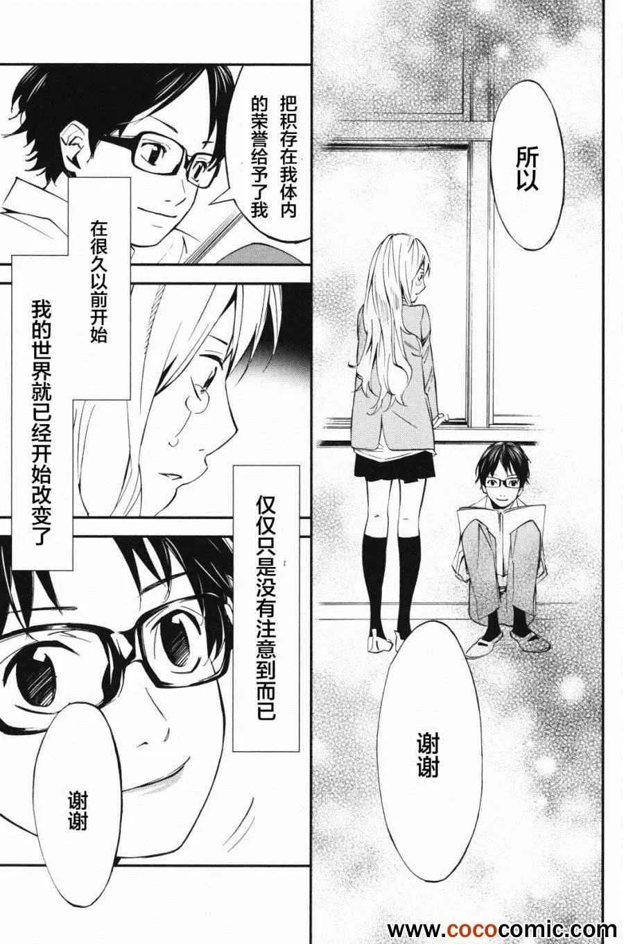 第9话 第40页