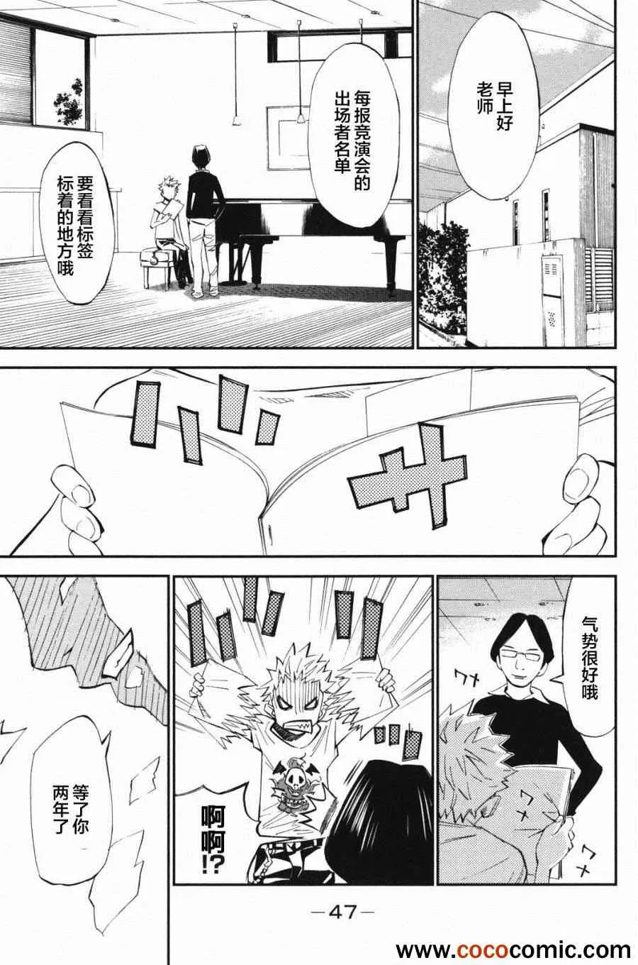 第9话 第44页