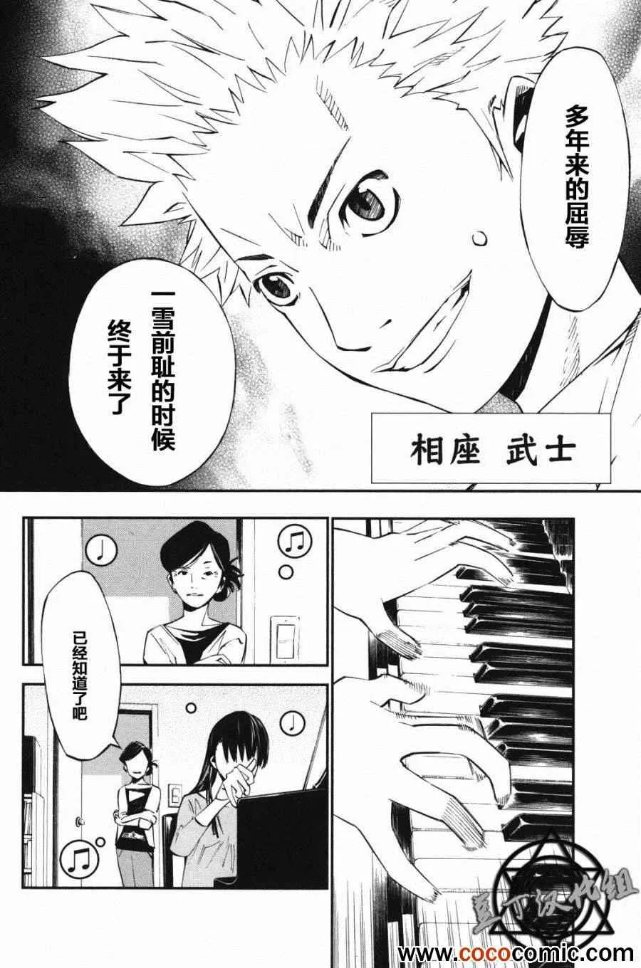 第9话 第45页