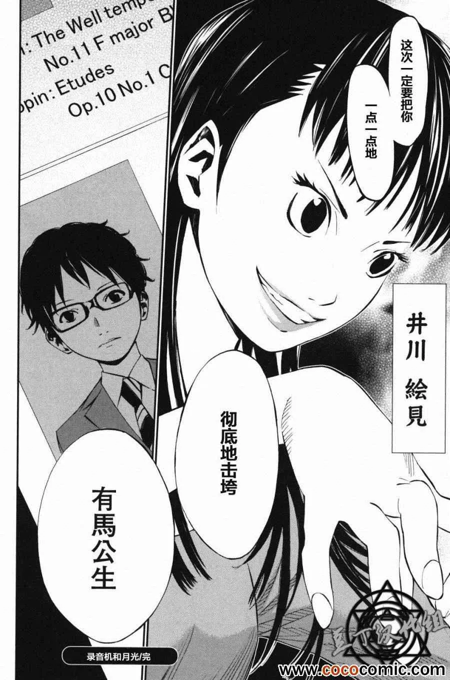 第9话 第47页