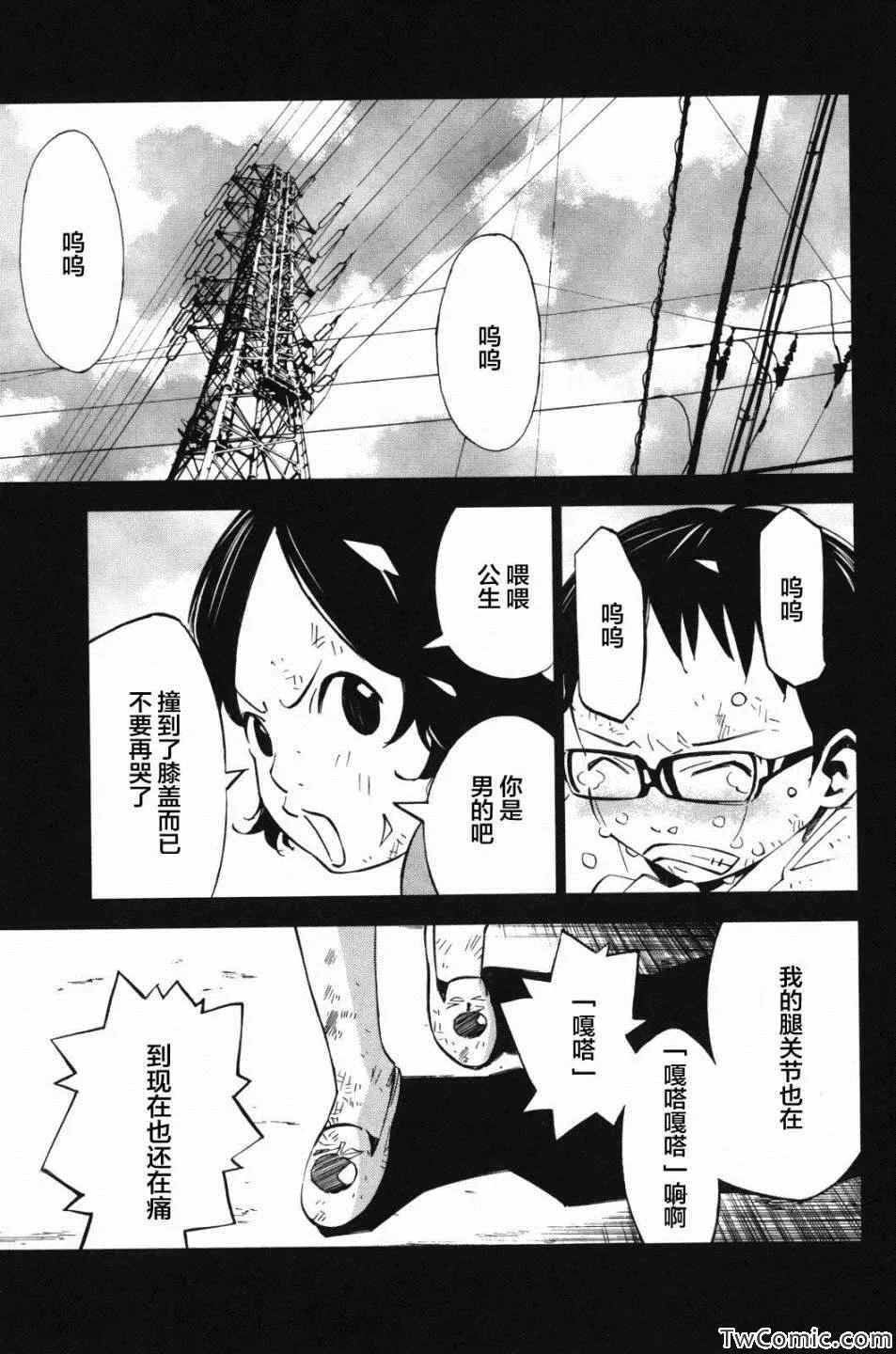 第10话 第1页