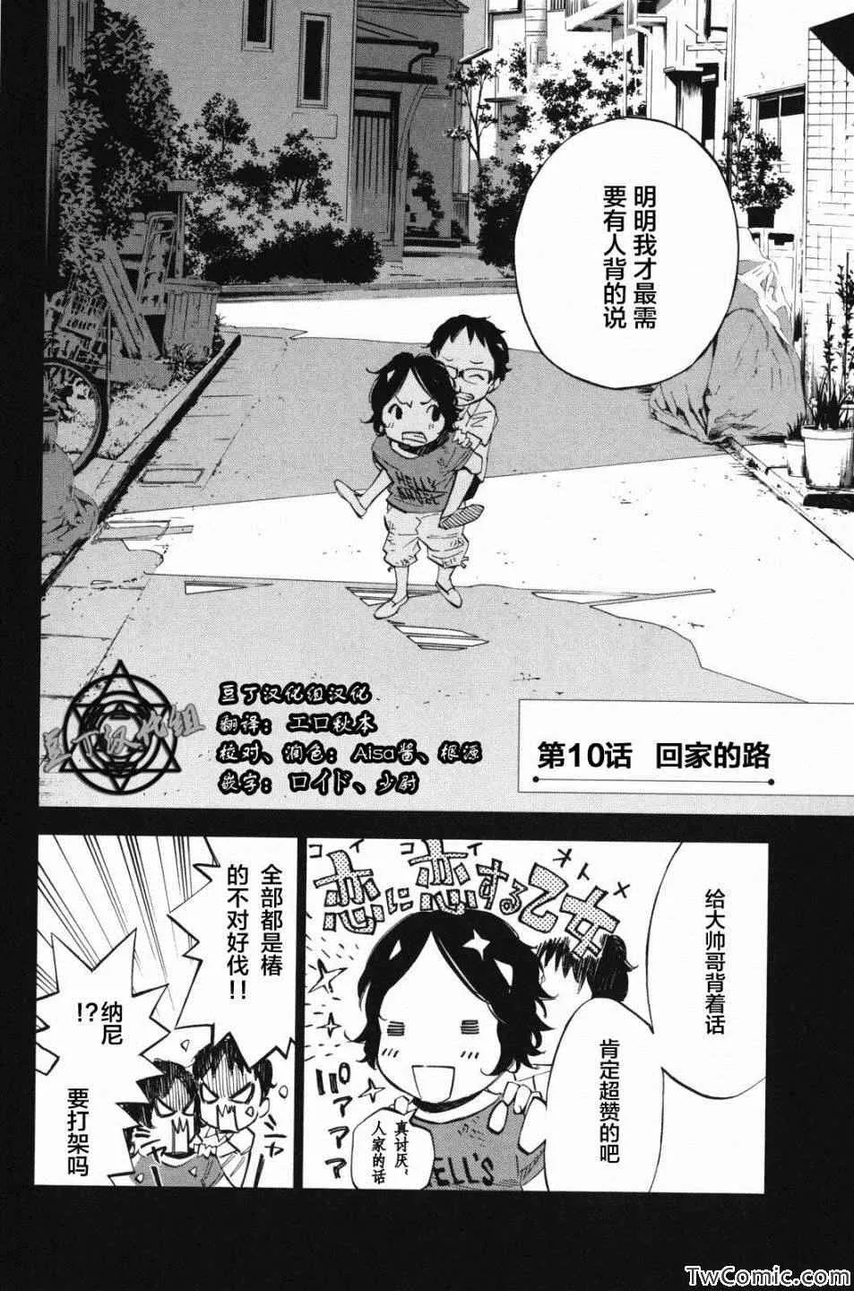 第10话 第2页
