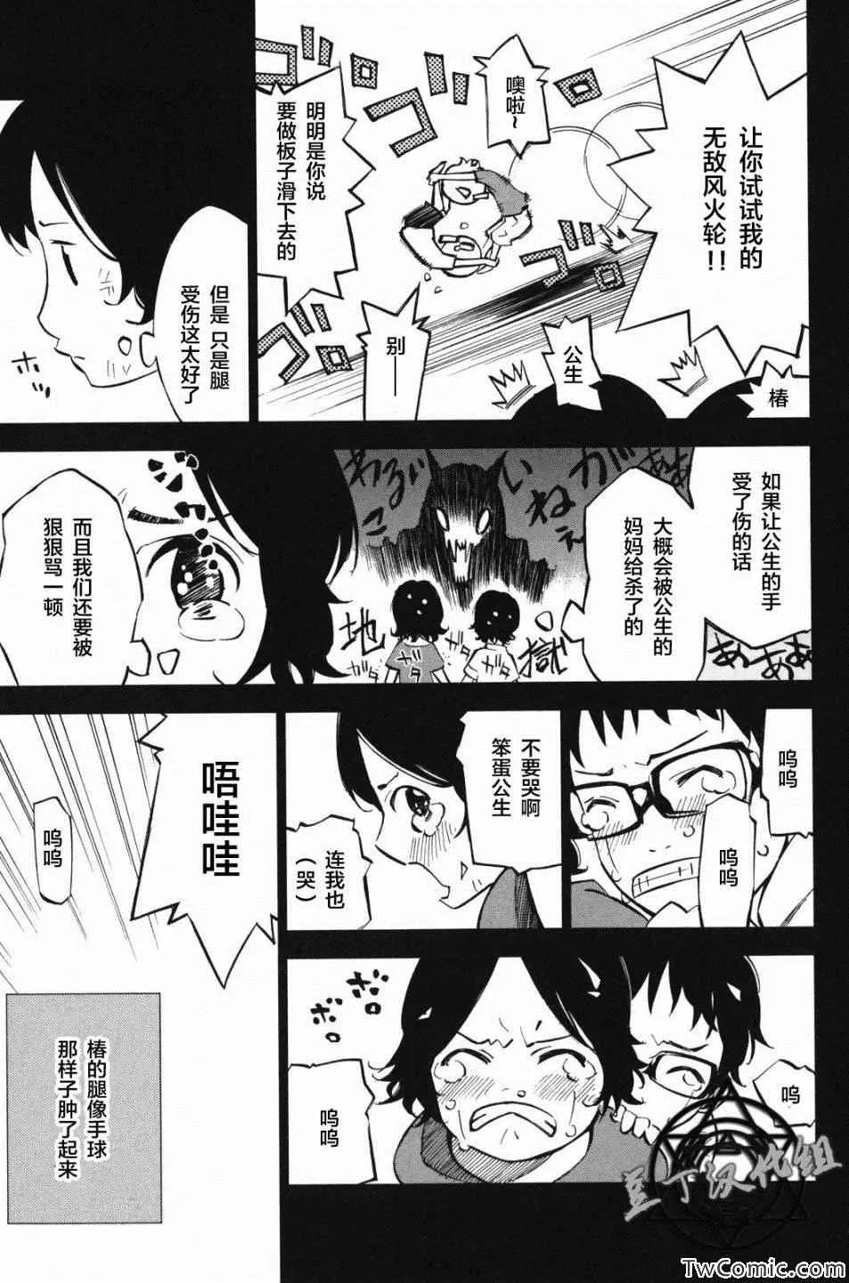 第10话 第3页