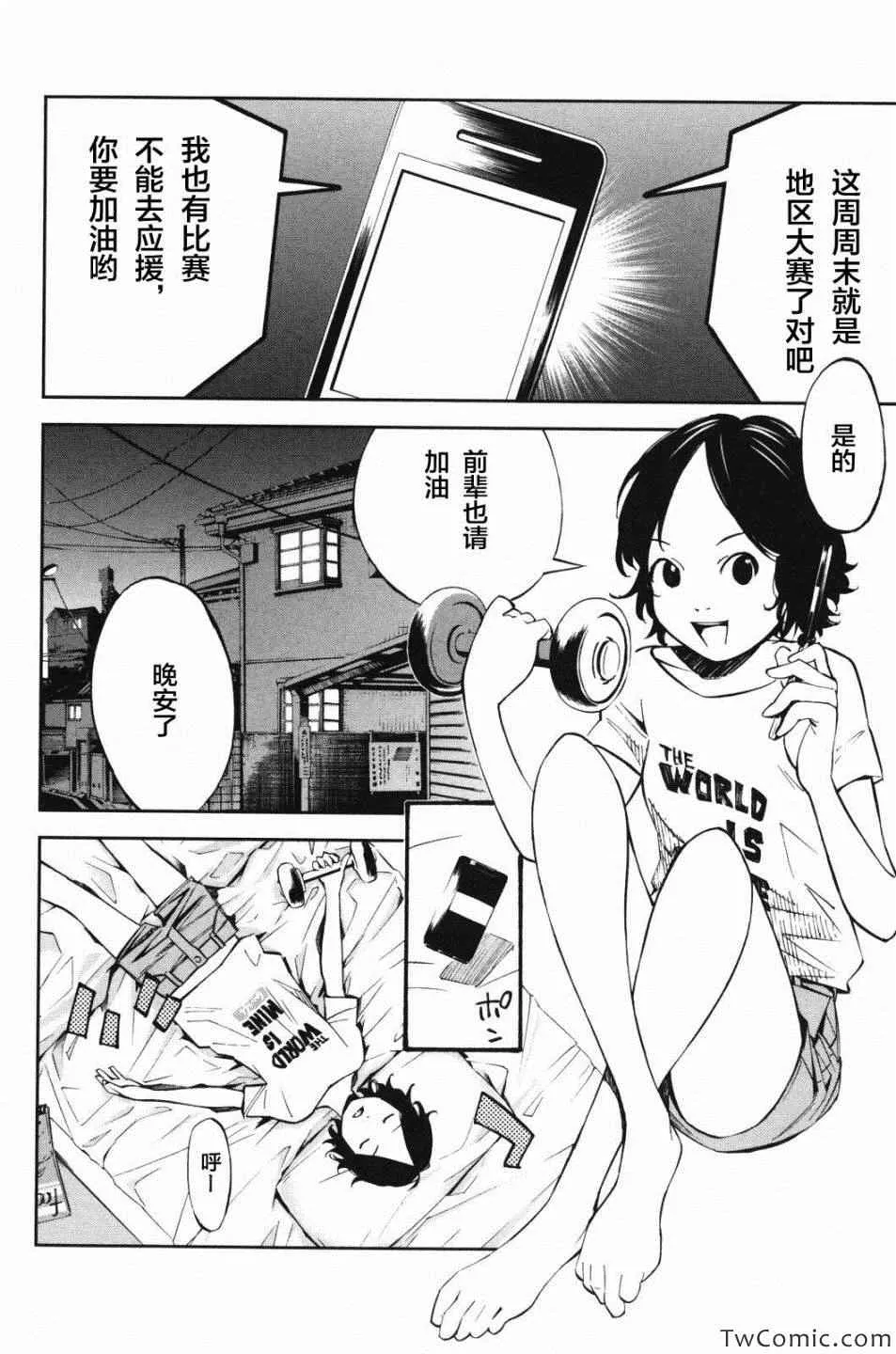 第10话 第4页