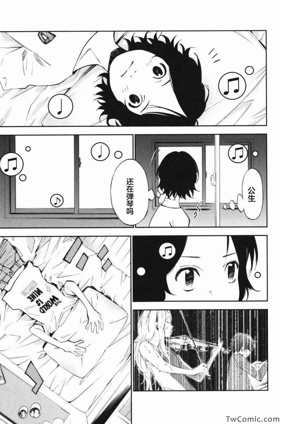 第10话 第5页