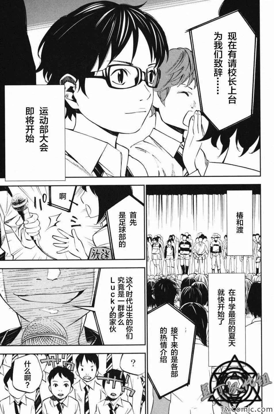 第10话 第7页