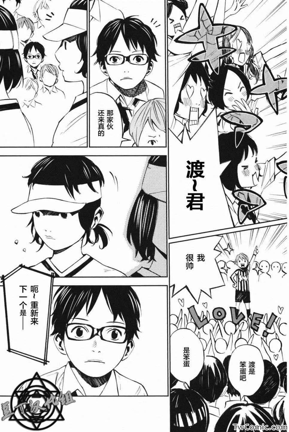 第10话 第9页