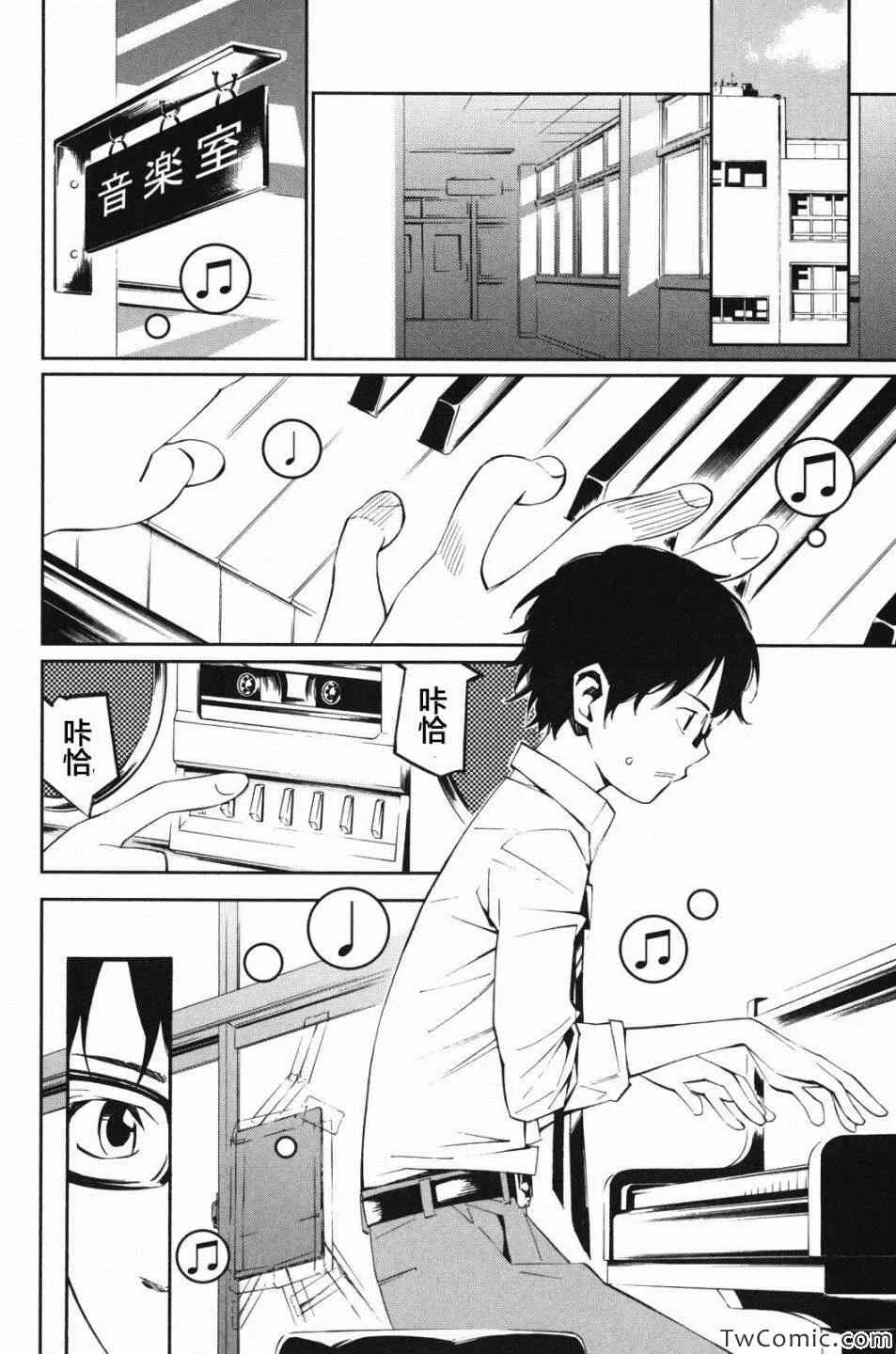 第10话 第10页