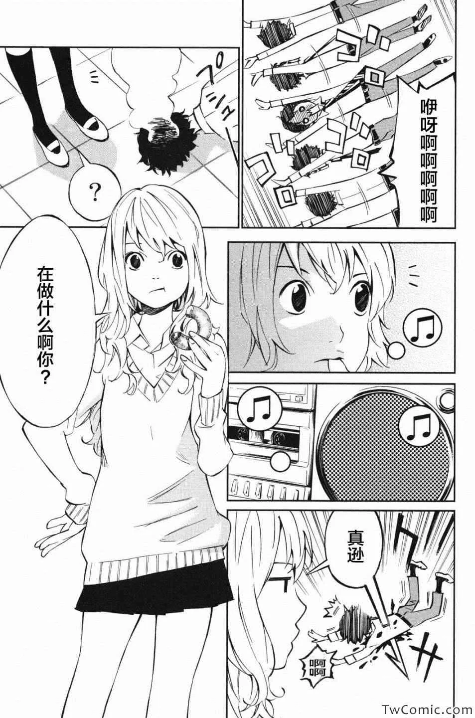 第10话 第12页