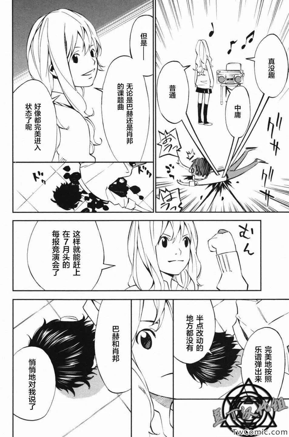 第10话 第13页