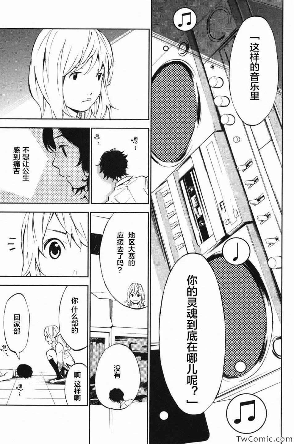 第10话 第14页