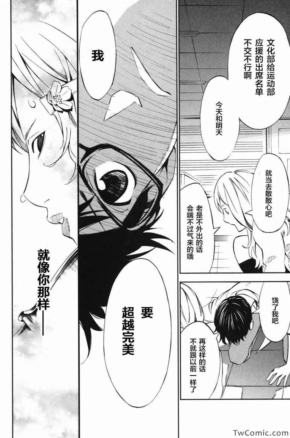 第10话 第15页