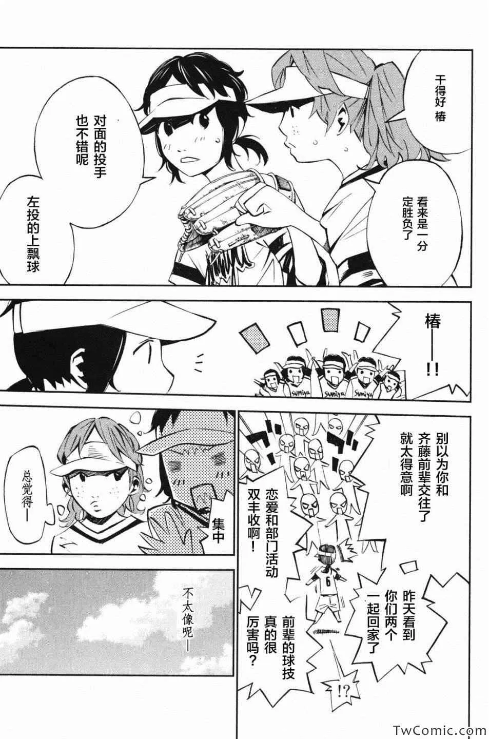 第10话 第18页