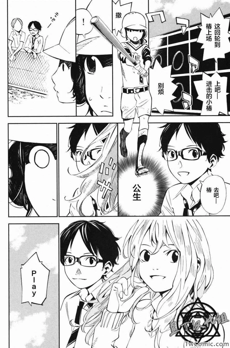 第10话 第19页