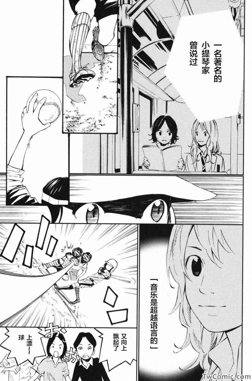 第10话 第20页