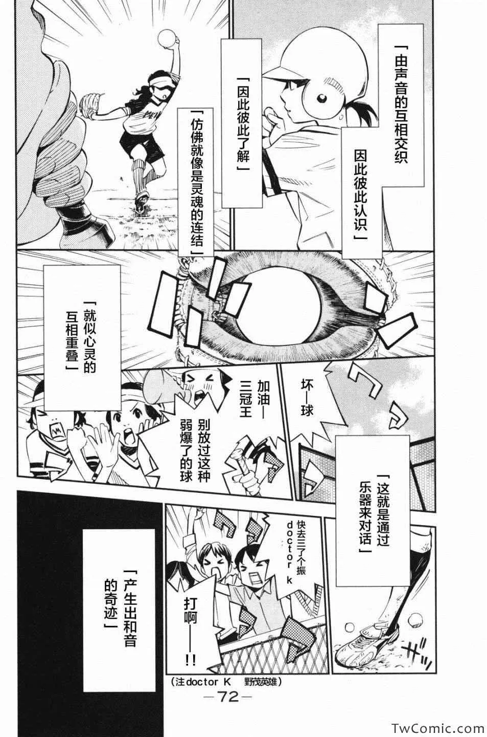 第10话 第21页