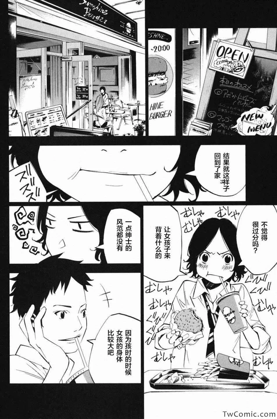 第10话 第23页