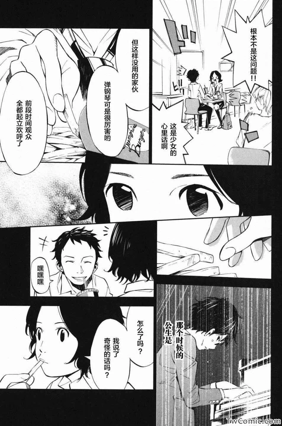第10话 第24页