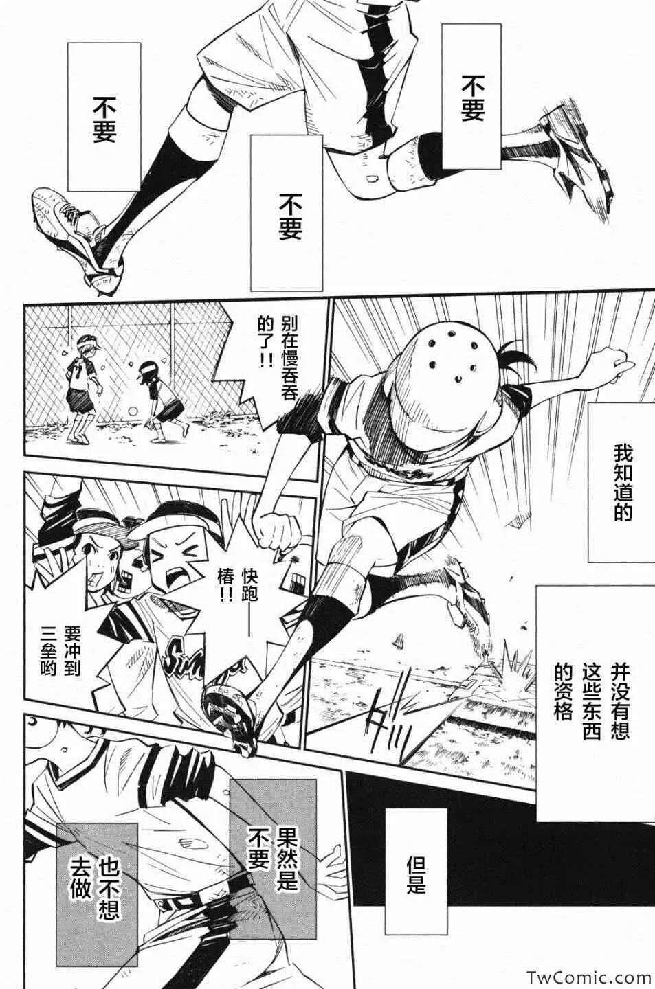 第10话 第27页