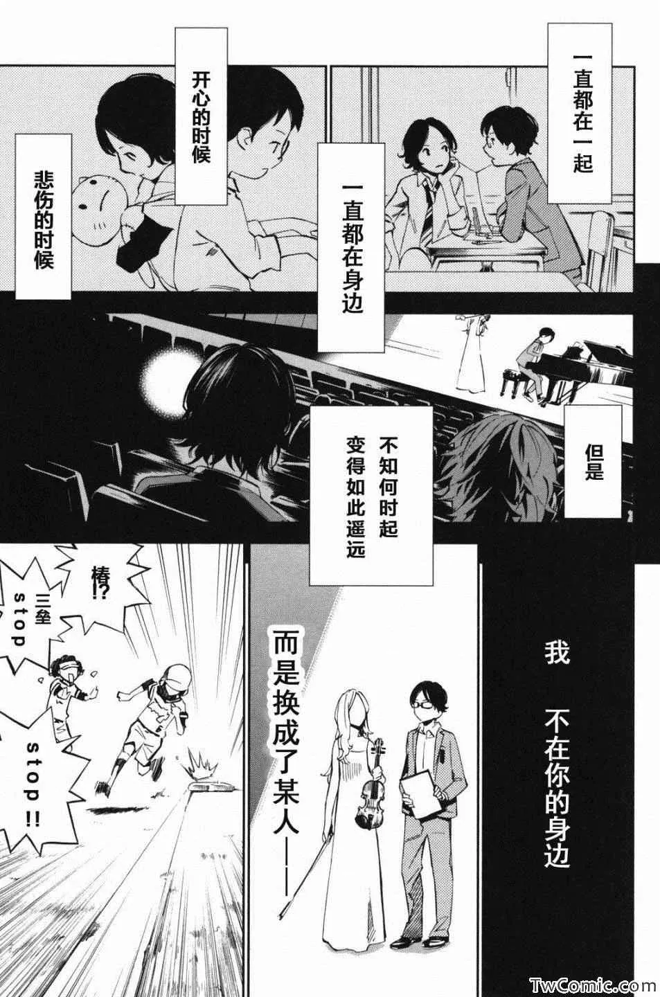第10话 第28页