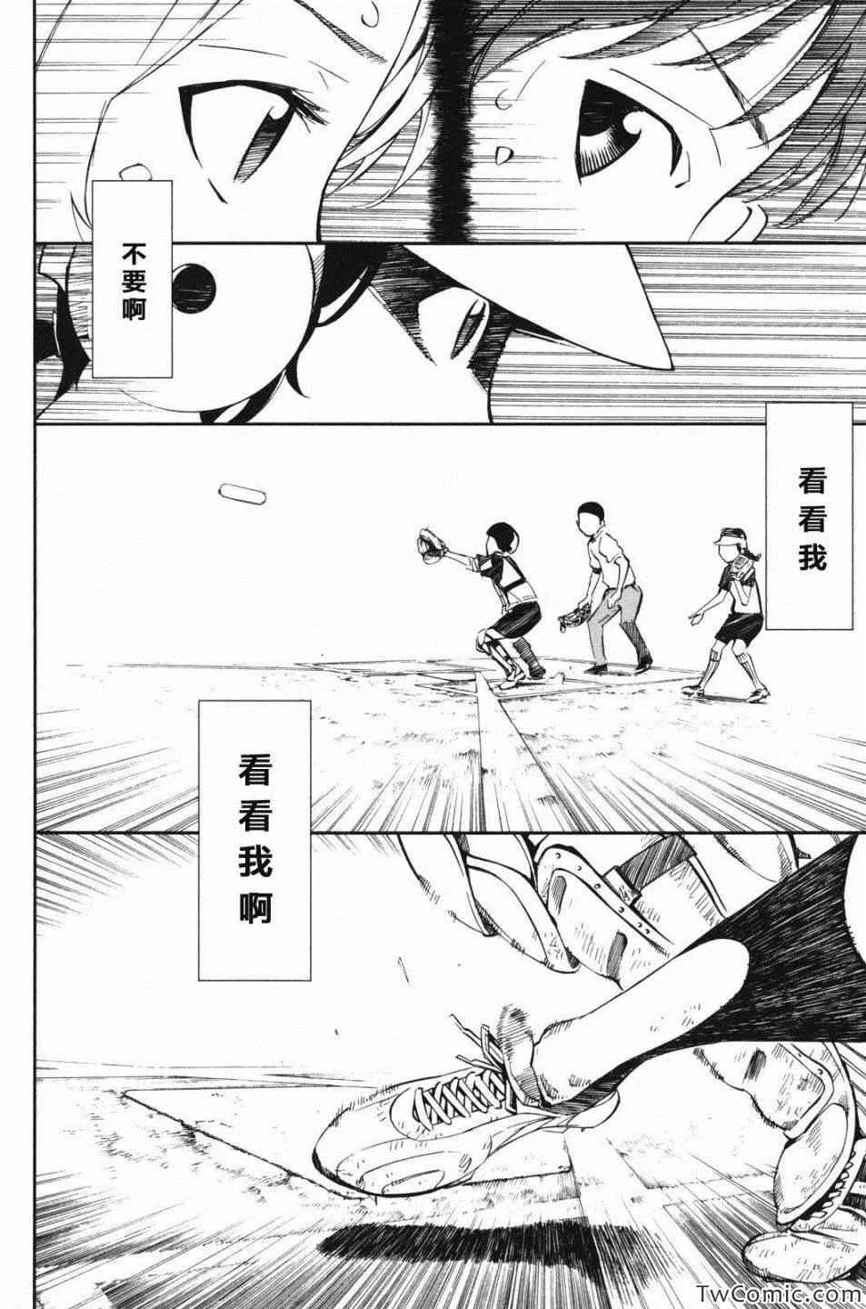 第10话 第29页