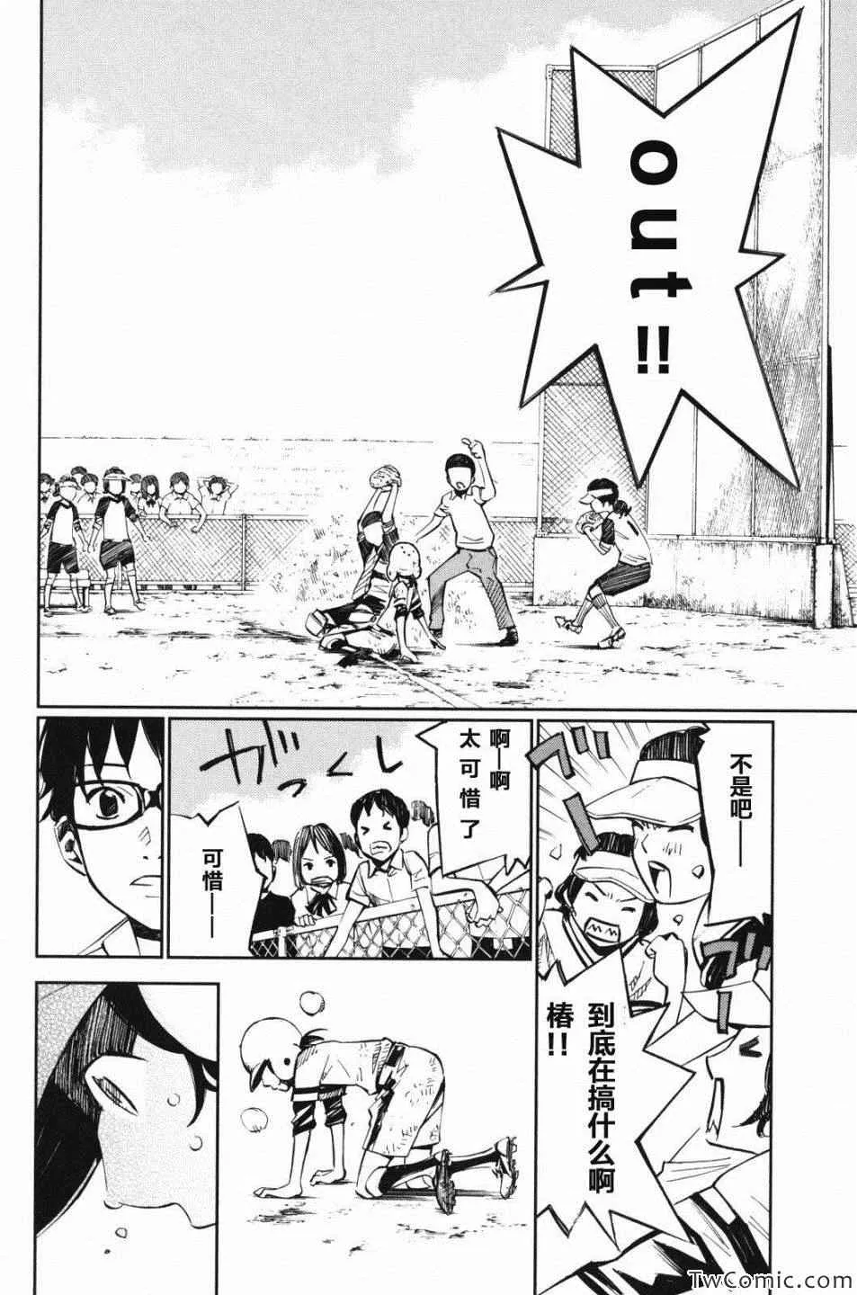 第10话 第31页