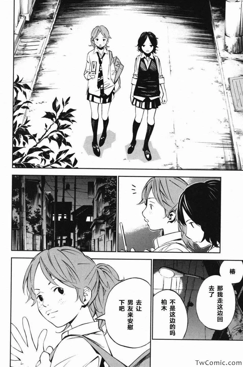 第10话 第35页