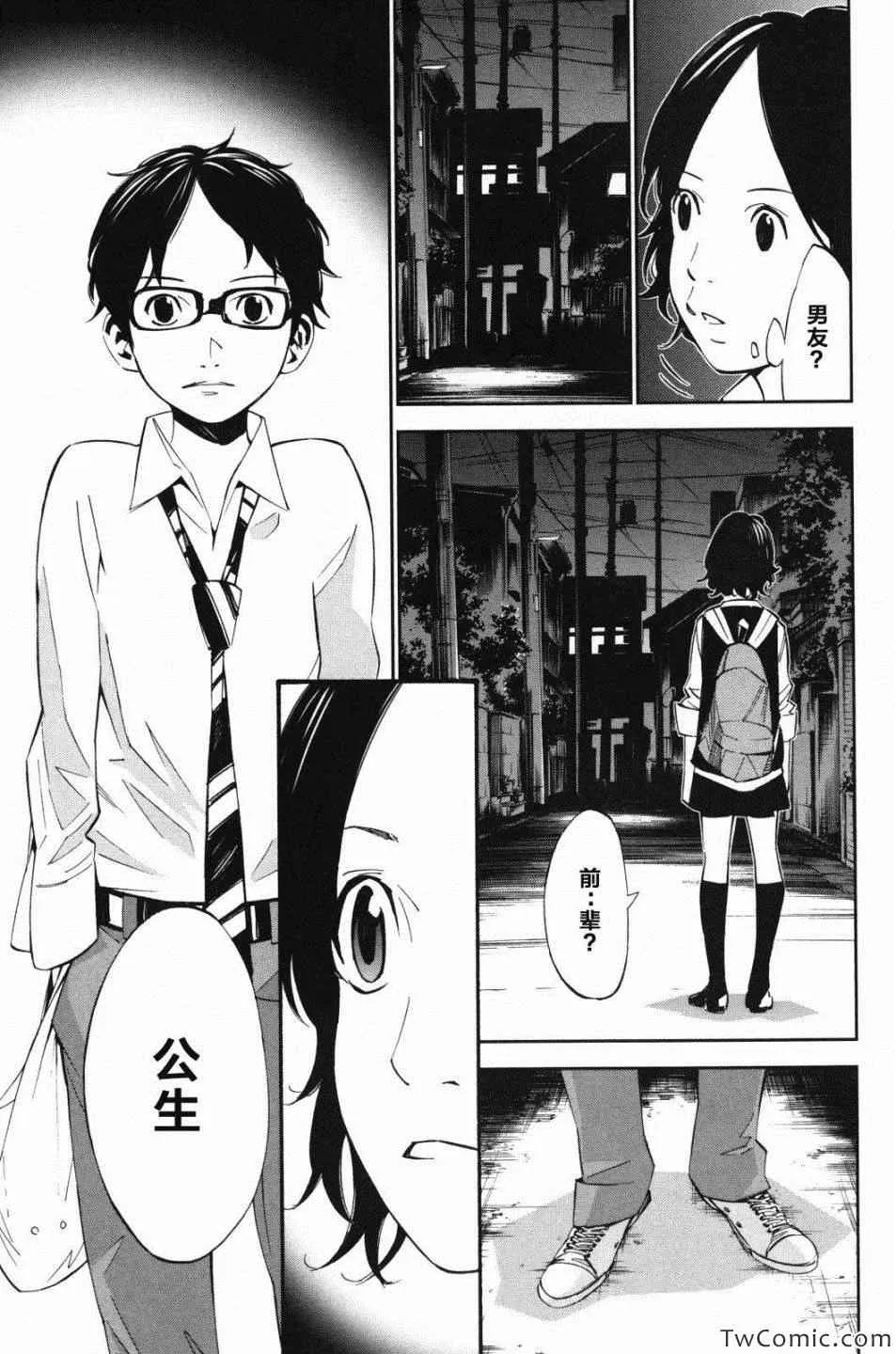 第10话 第36页