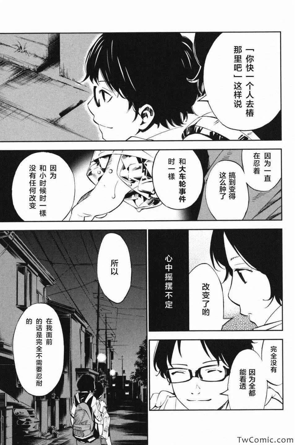 第10话 第40页