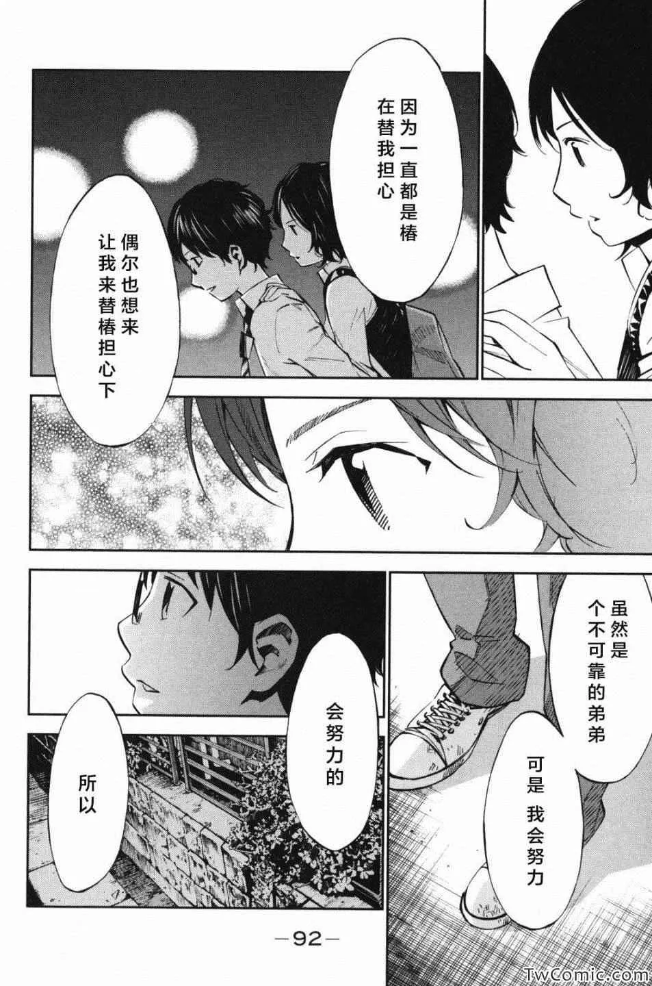 第10话 第41页