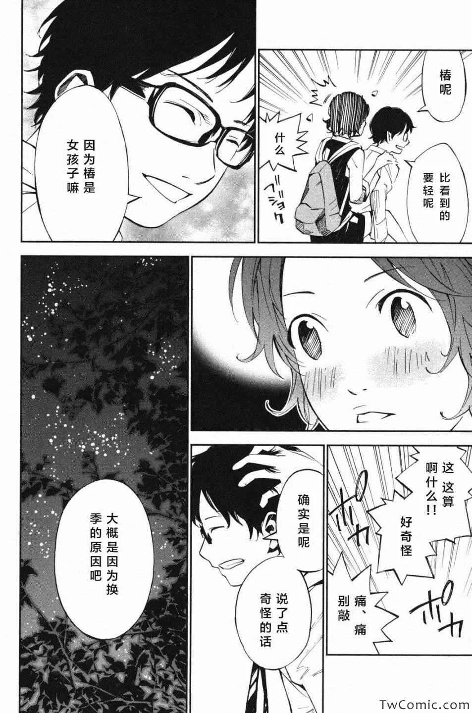 第10话 第43页