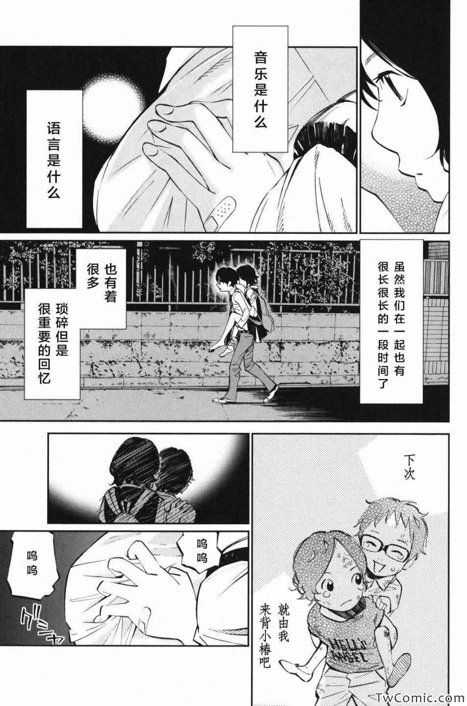 第10话 第44页