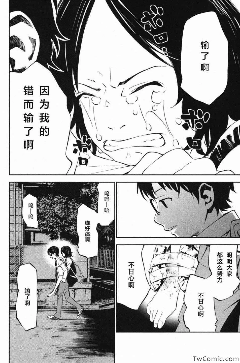 第10话 第45页