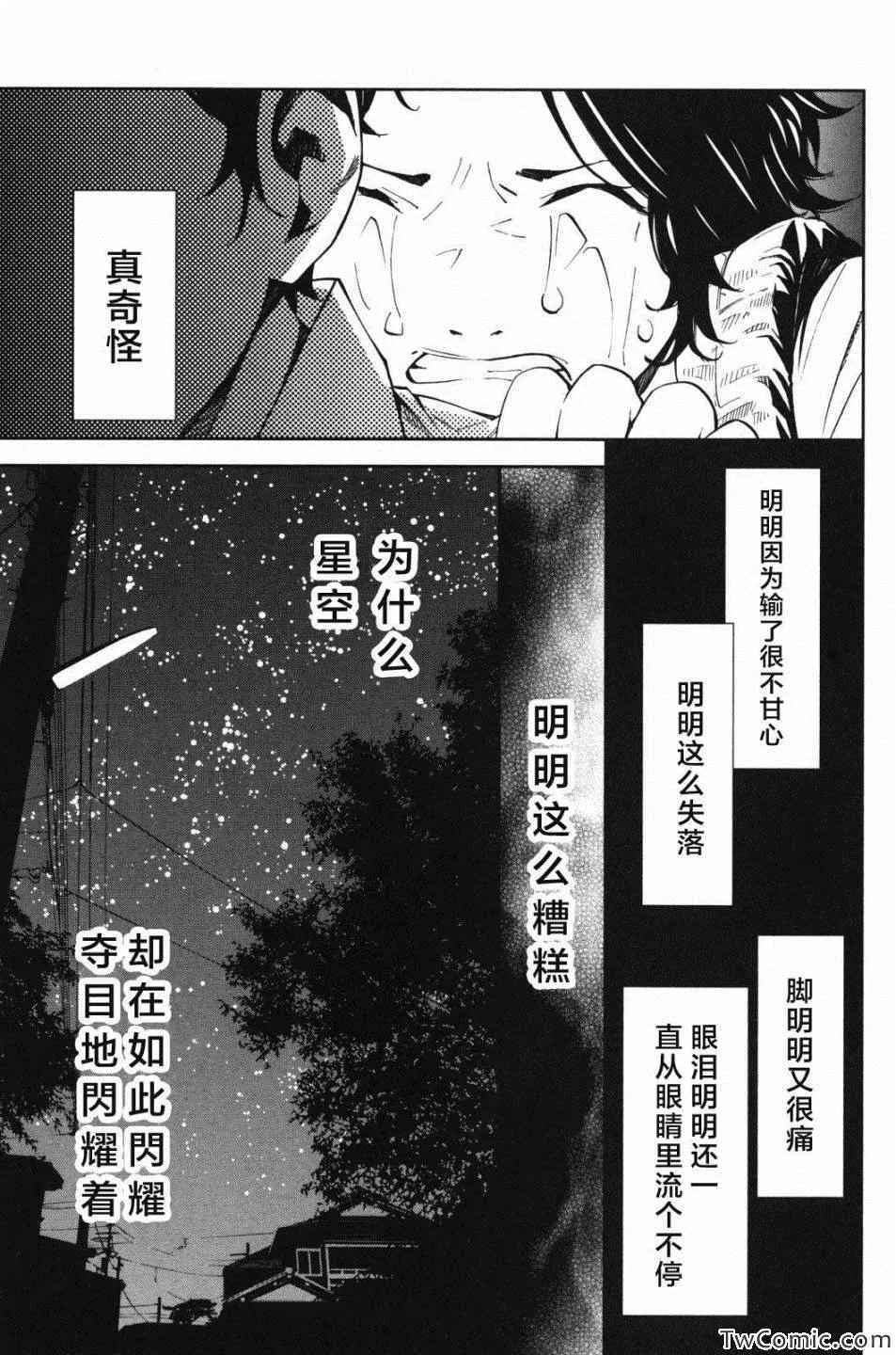 第10话 第46页
