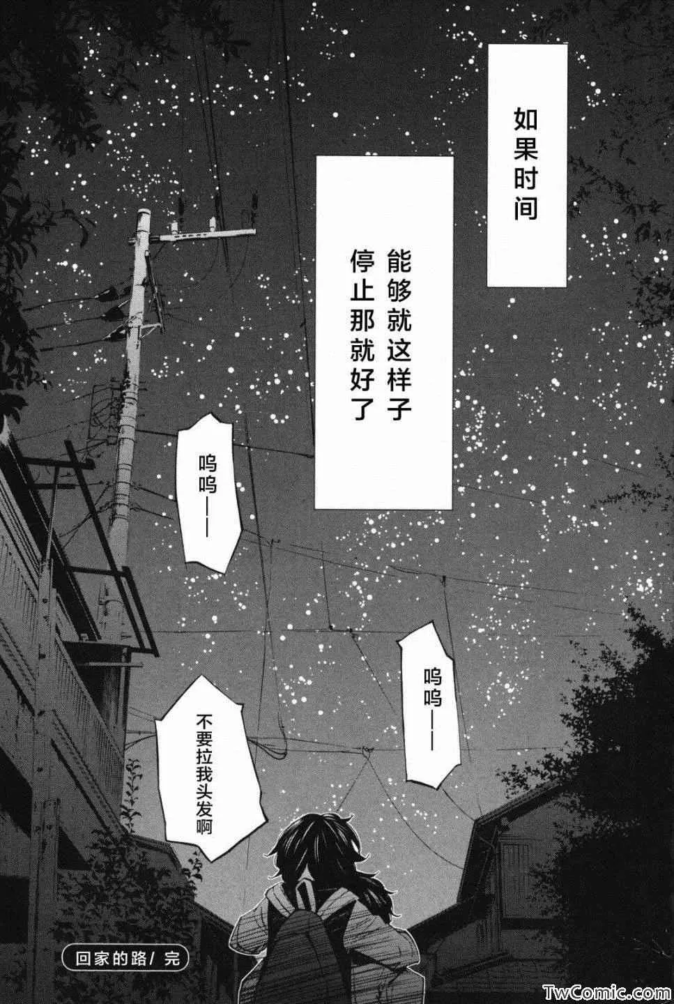 第10话 第48页