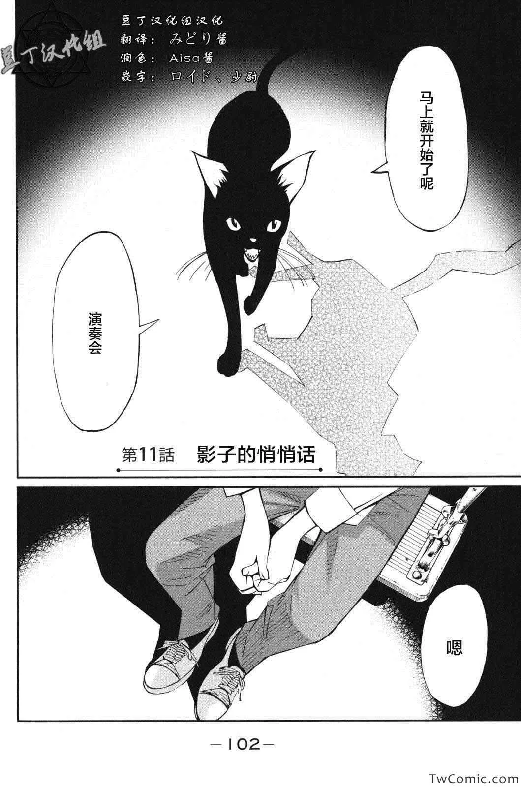 第11话 第2页