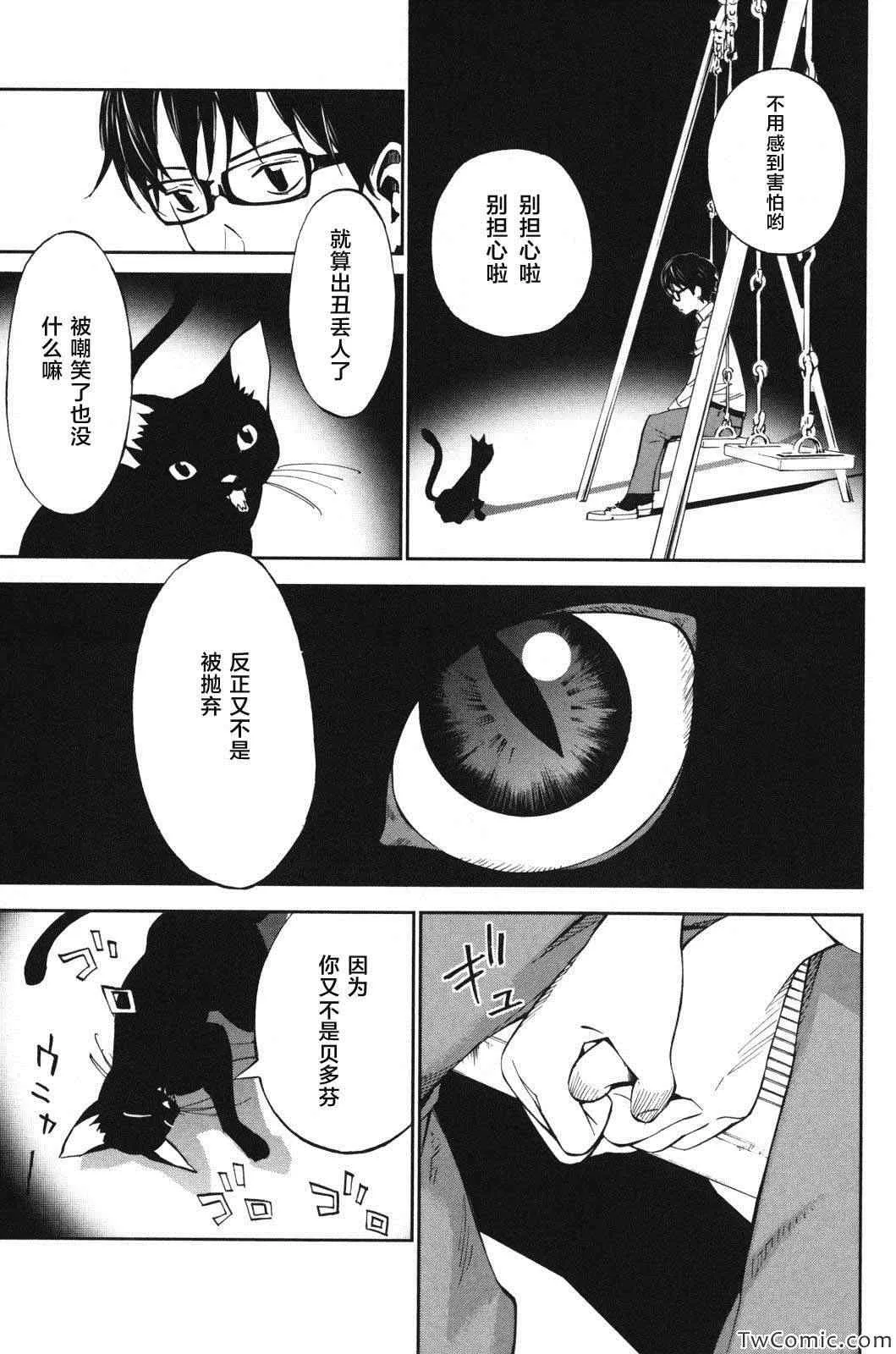 第11话 第3页