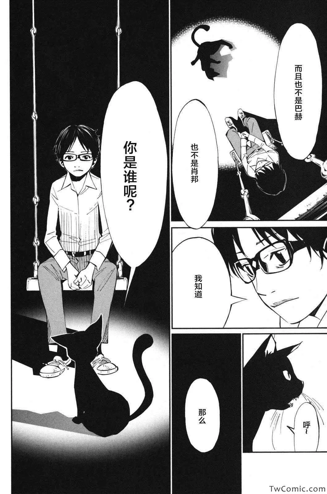 第11话 第4页