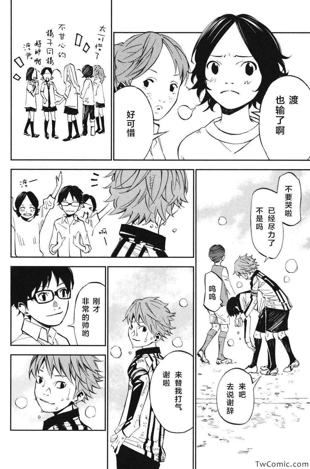 第11话 第13页