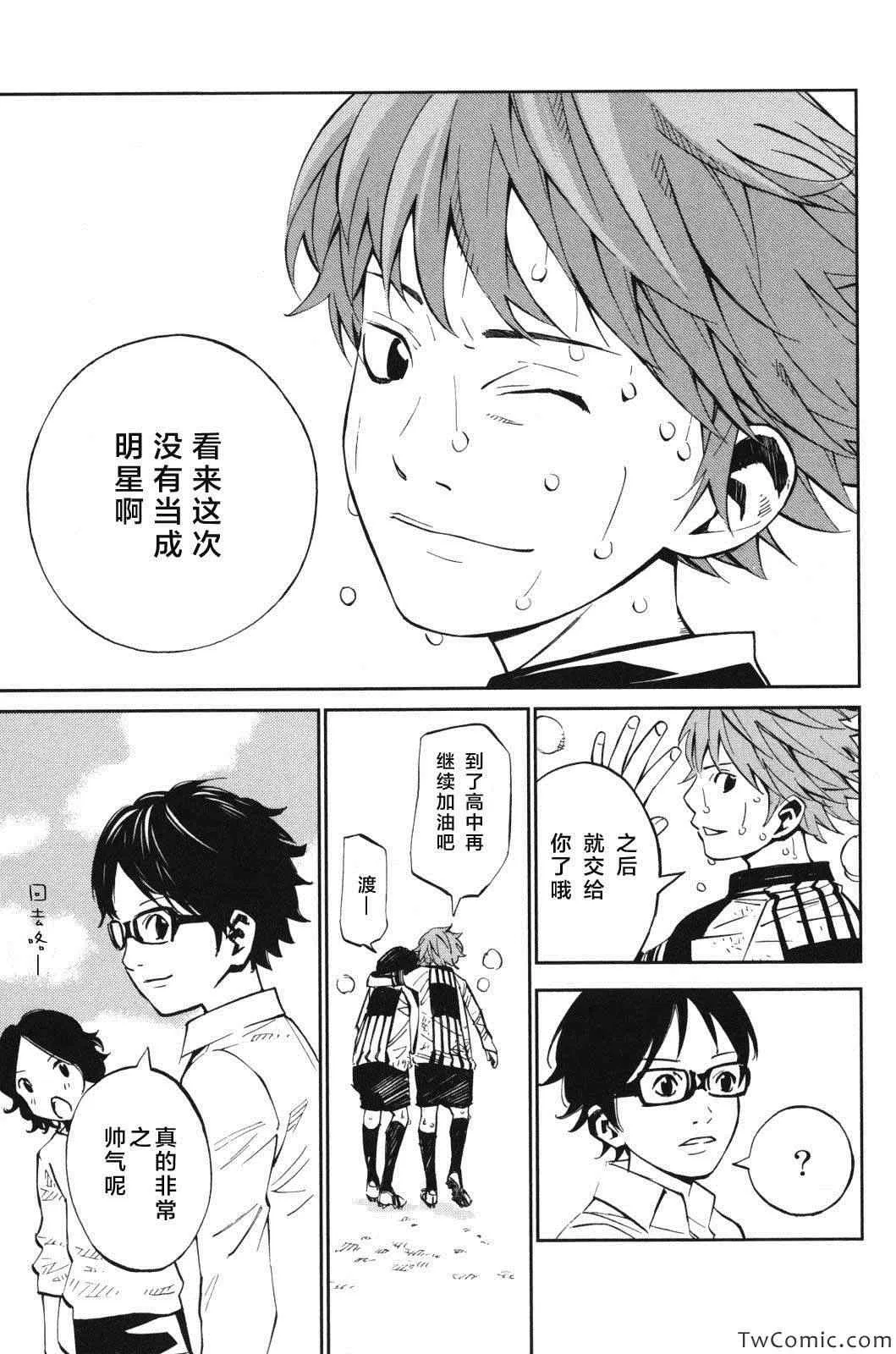 第11话 第14页